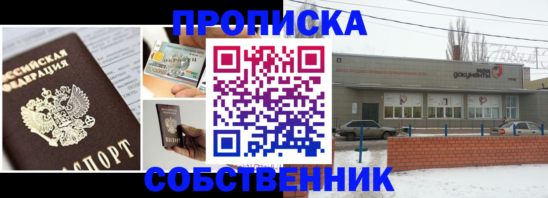 регистрация для школы в Славянске-на-Кубани